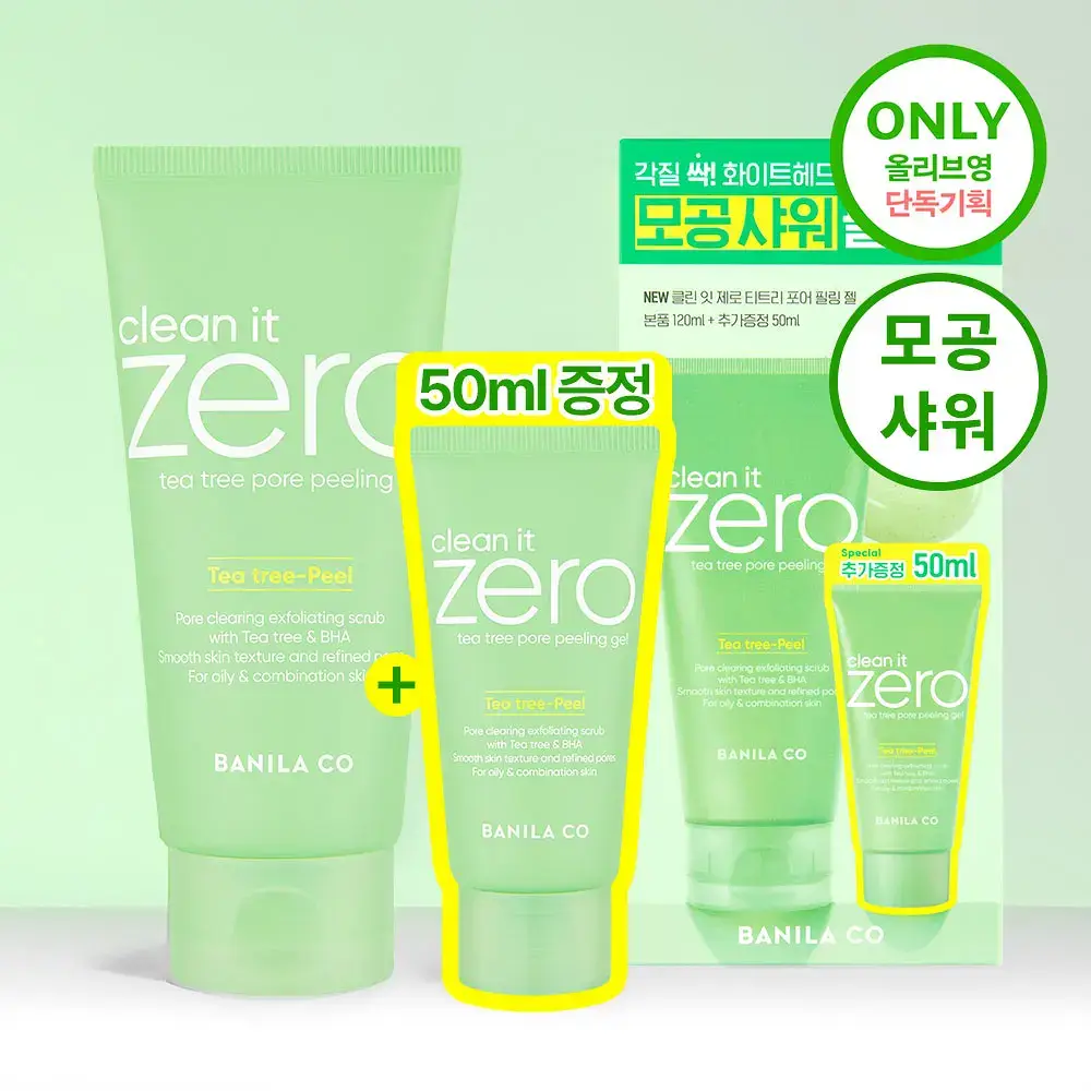 [저자극 필링] 바닐라코 클린잇제로 티트리 포어 필링 젤 120ml (+50ml)